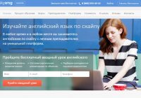 Школа английского Skyeng.ru
