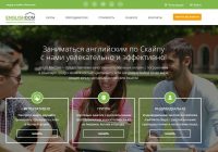 Школа английского Englishdom.com