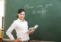 китайский язык - Язык