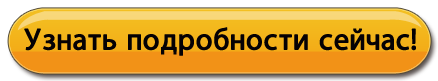 Подробности обучения в Spk-up.ru школе