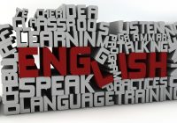 Английский язык - Язык