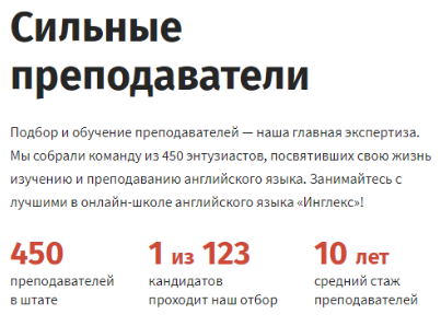 Цена обучения в школе Englex: От 2900 рублей за урок