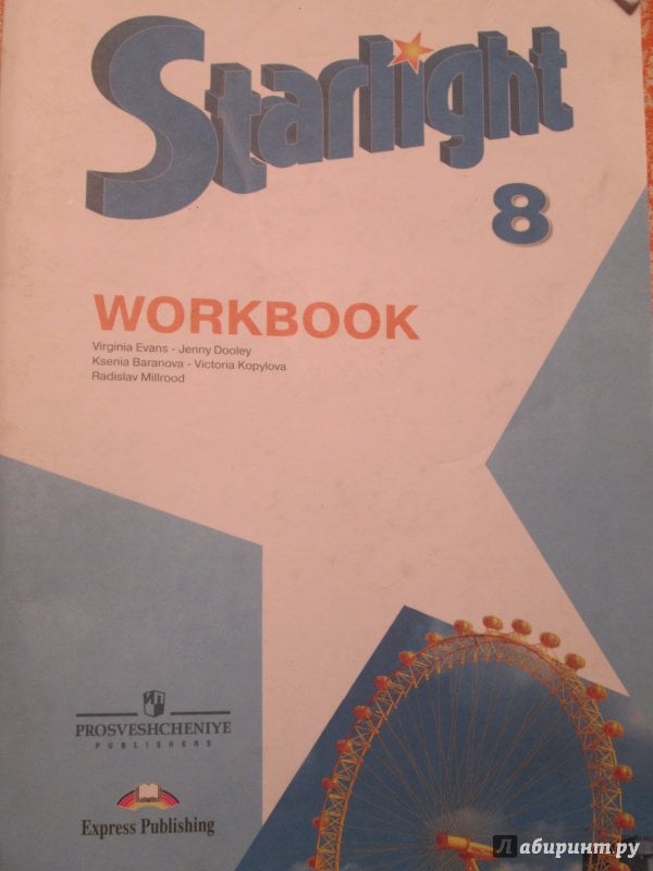 Баранов дули английский 10. Workbook 8 класс Starlight. Английский Старлайт 8 класс рабочая тетрадь. Starlight 10 рабочая тетрадь. Starlight учебник 8 класс.