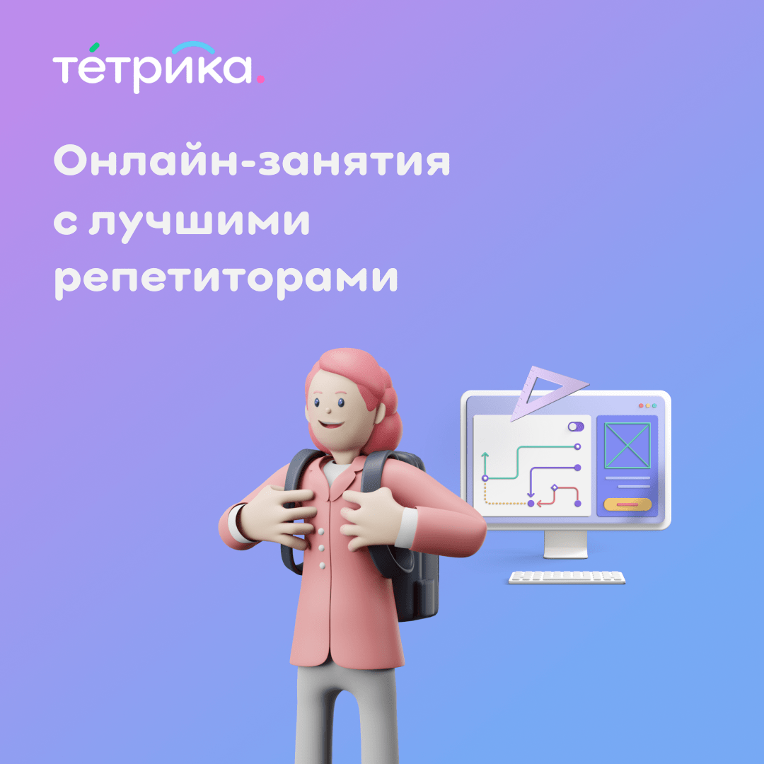 Что такое тетрика. Тетрика обучение.